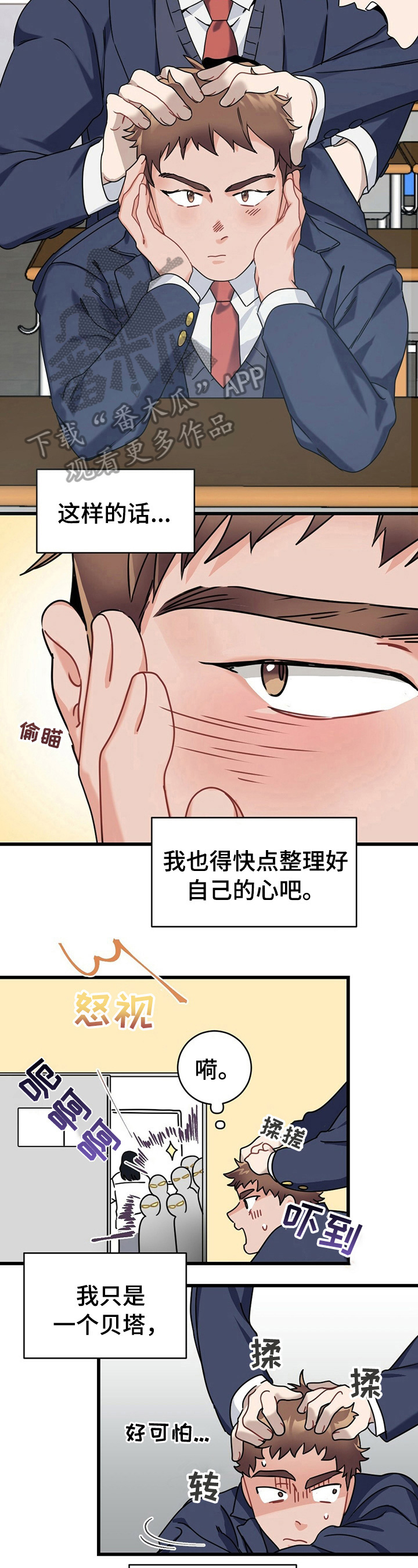 第4章：旅行2