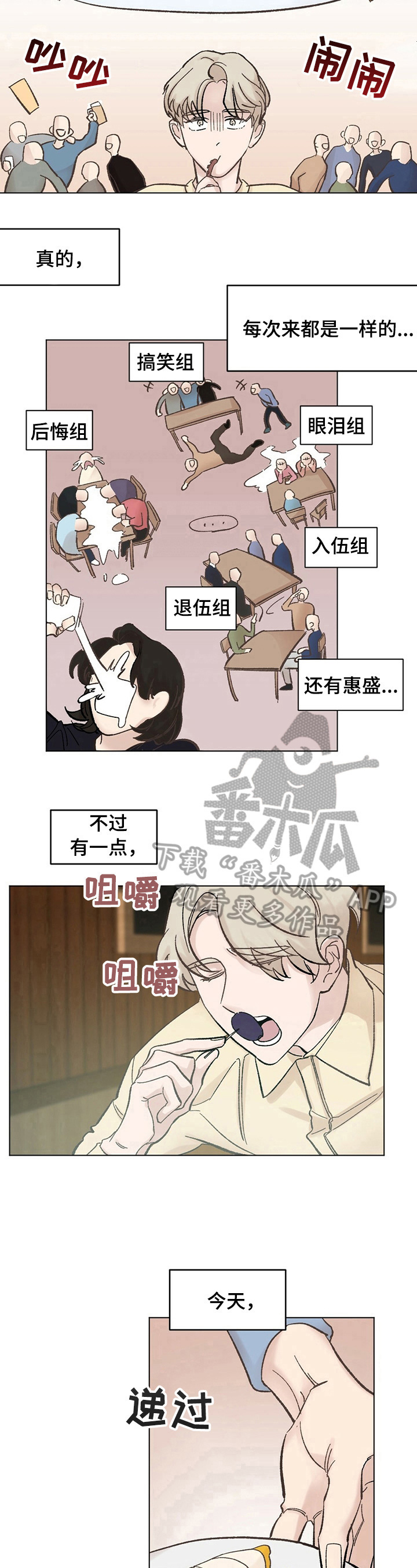 第27章：【故事二】打听5