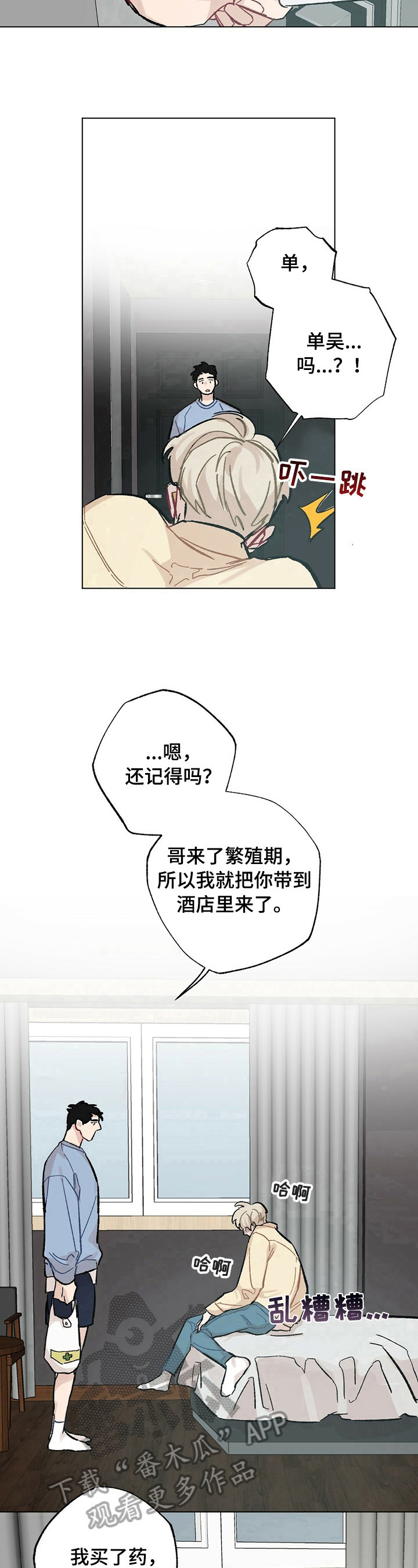 第31章：【故事二】买药7