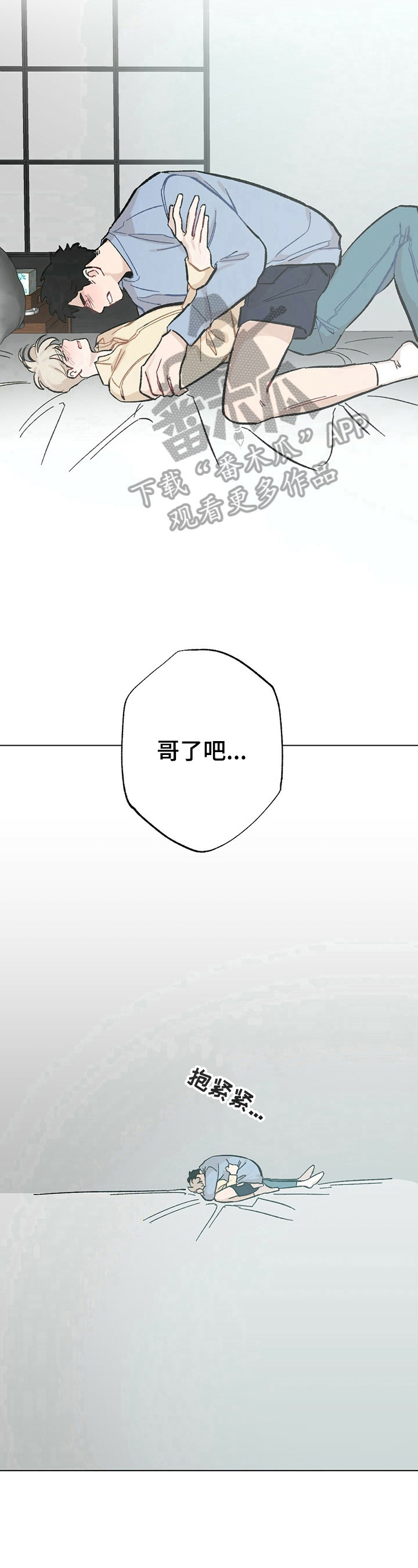 第31章：【故事二】买药5