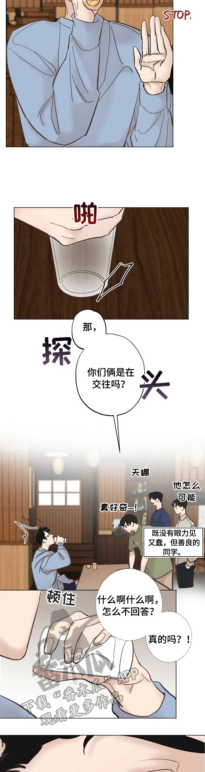 第28章：【故事二】单恋3