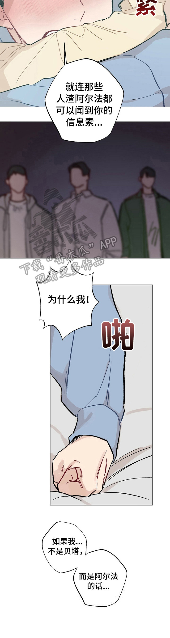 第31章：【故事二】买药2