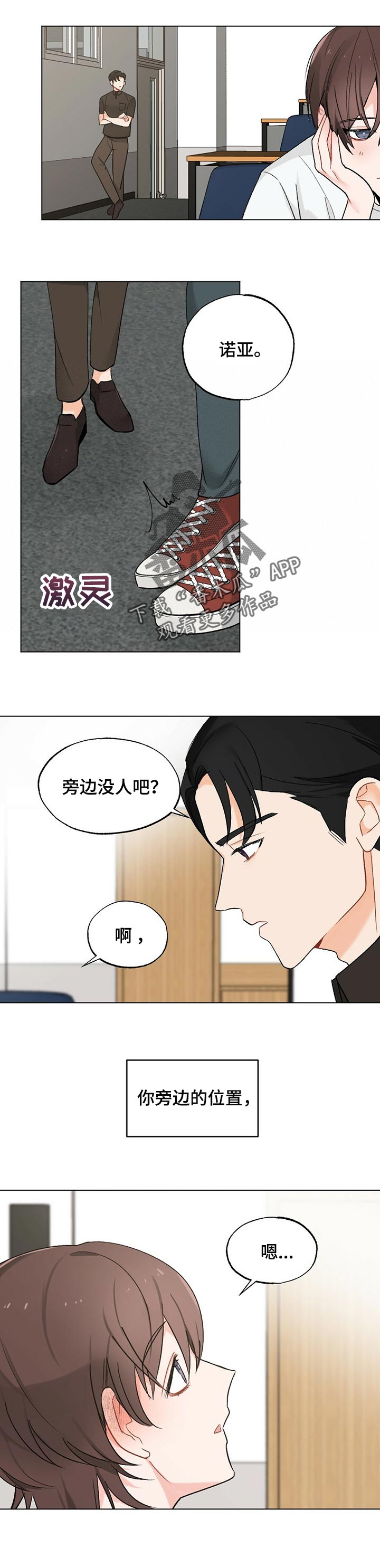 第47章：【故事三】占有3