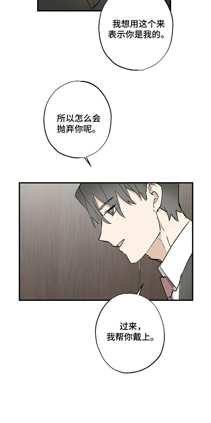 第61章：【故事四】不要逃跑19