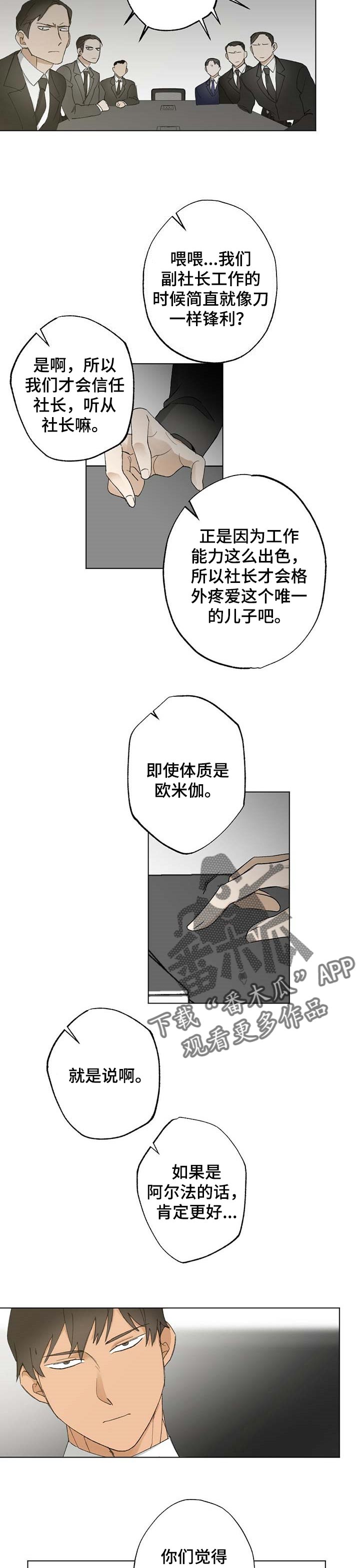 第48章：【故事四】一个就够了1