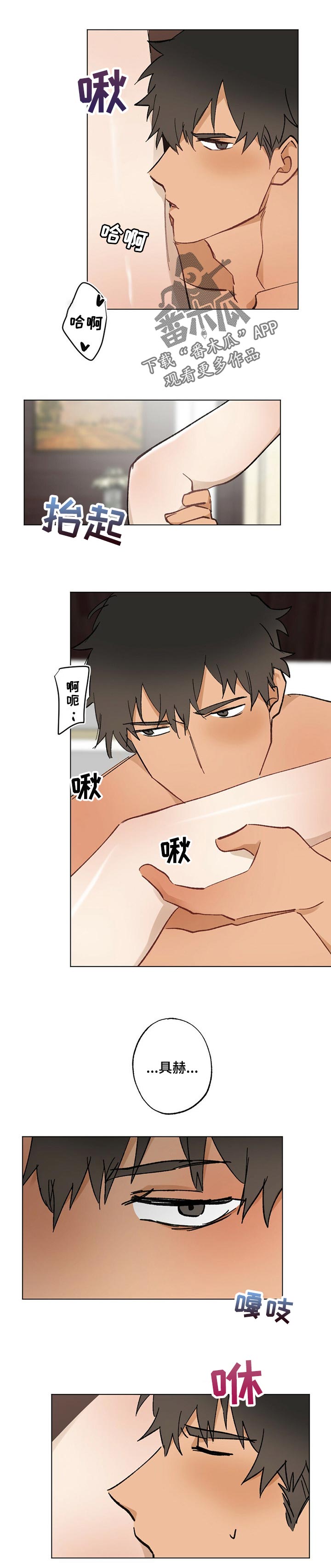 第56章：【故事四】香味4