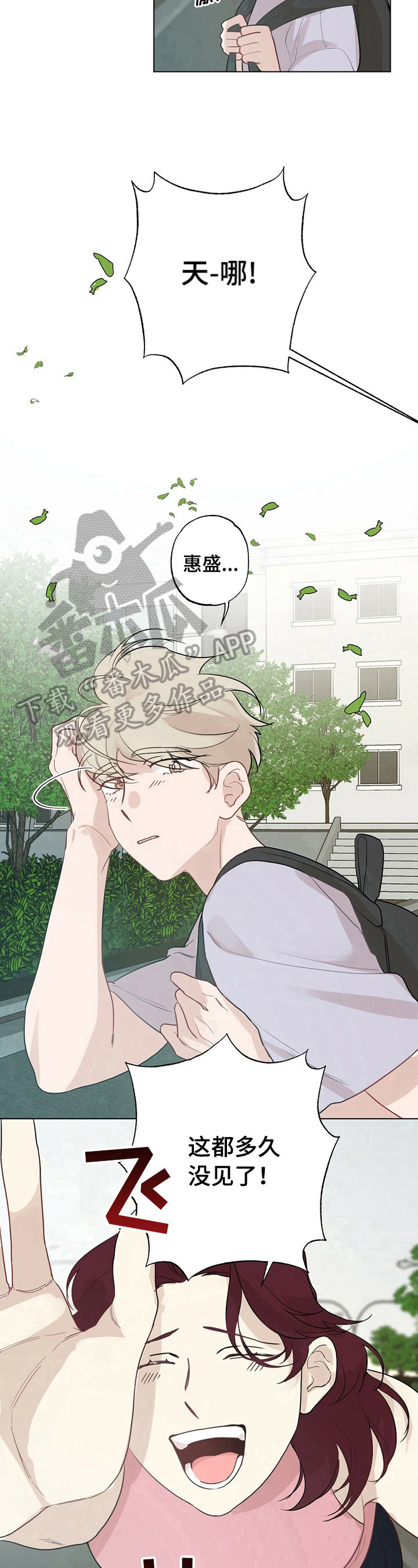 第20章：【故事二】复学6