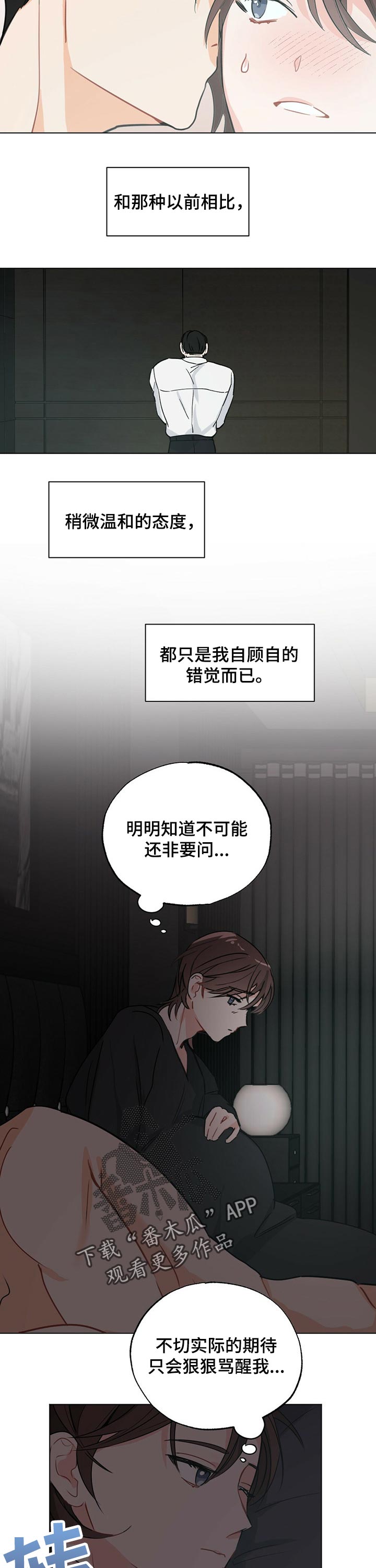 第37章：【故事三】祈祷7