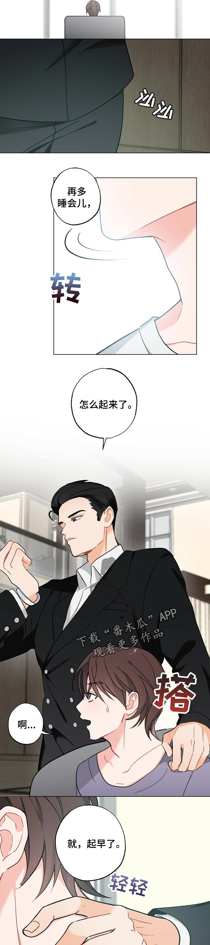 第36章：【故事三】怀孕期2
