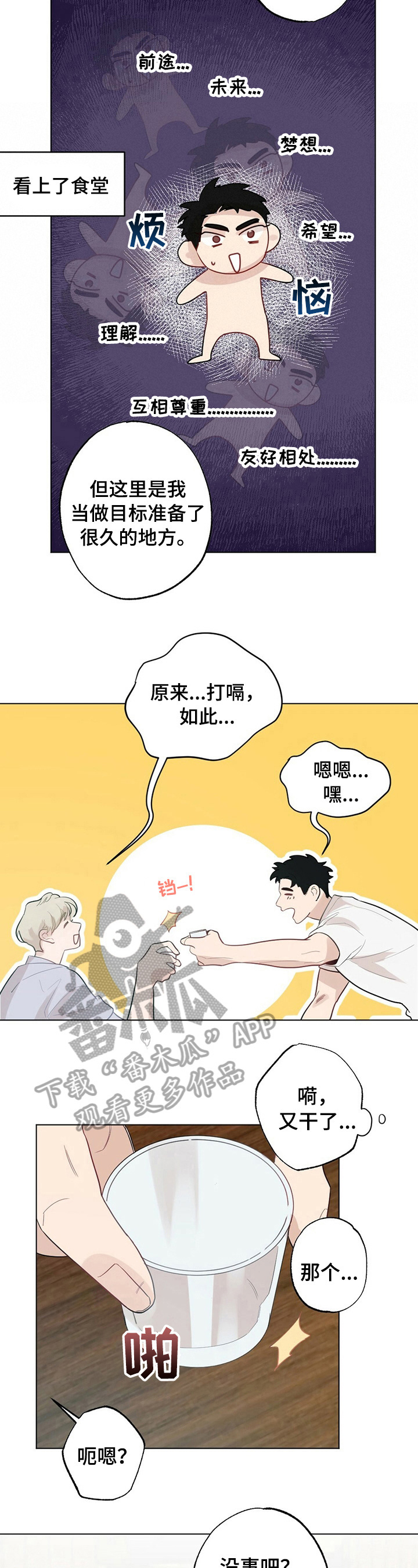 第23章：【故事二】留言2