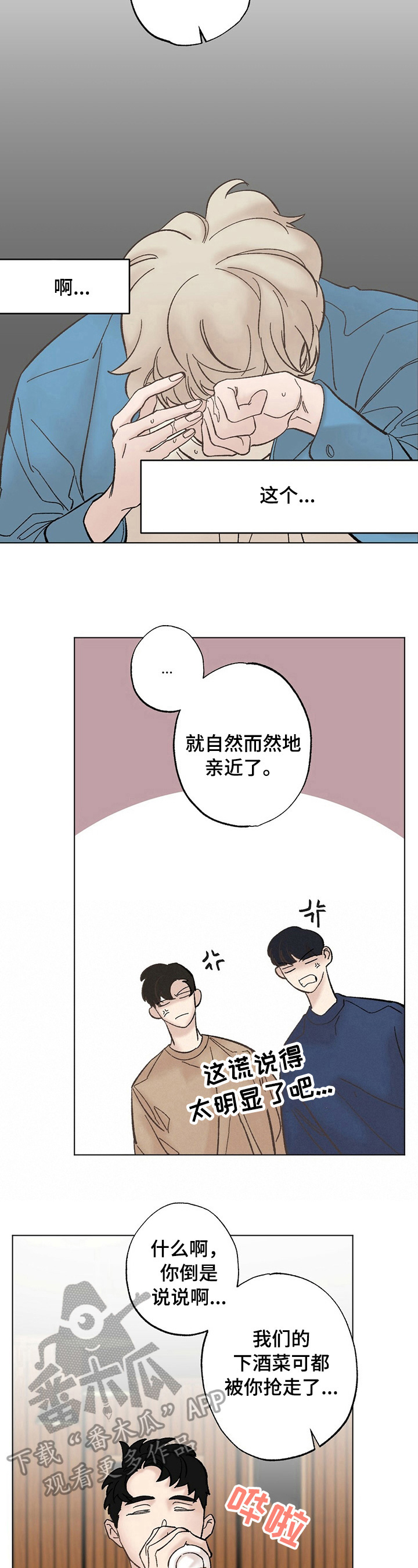 第28章：【故事二】单恋2