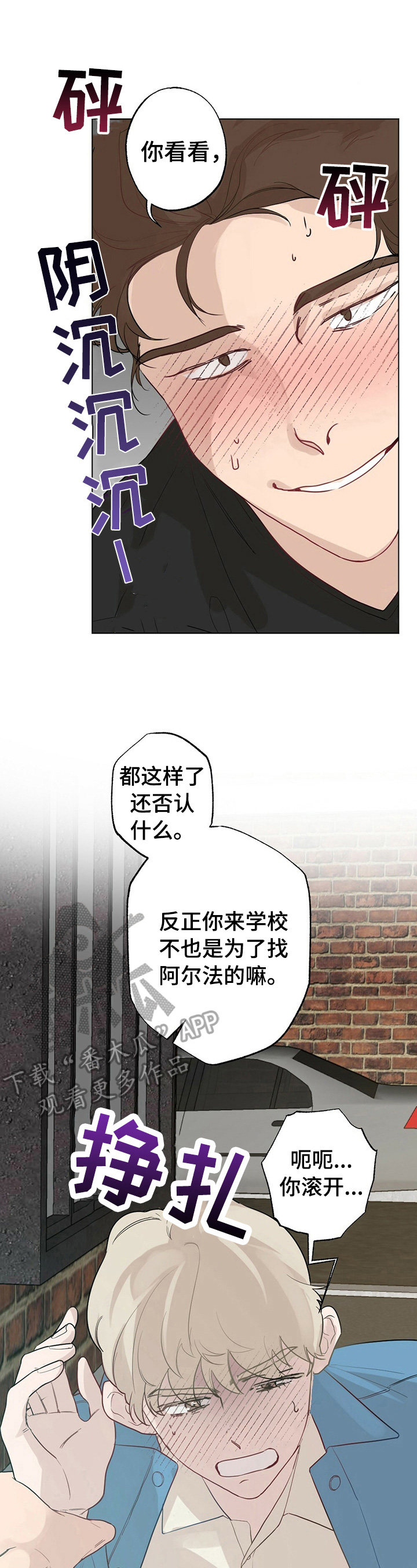 第19章：【故事二】被救0