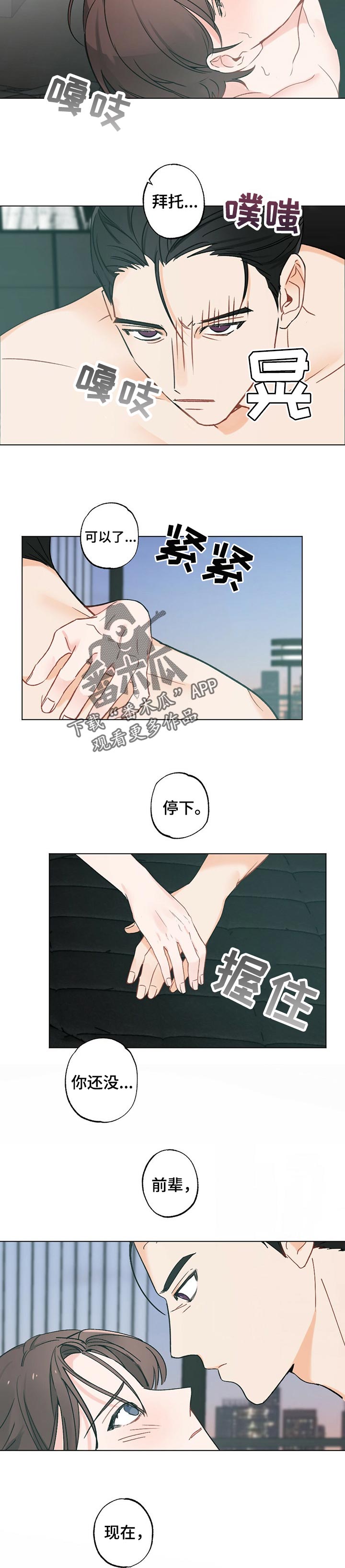 第44章：【故事三】最后一晚3