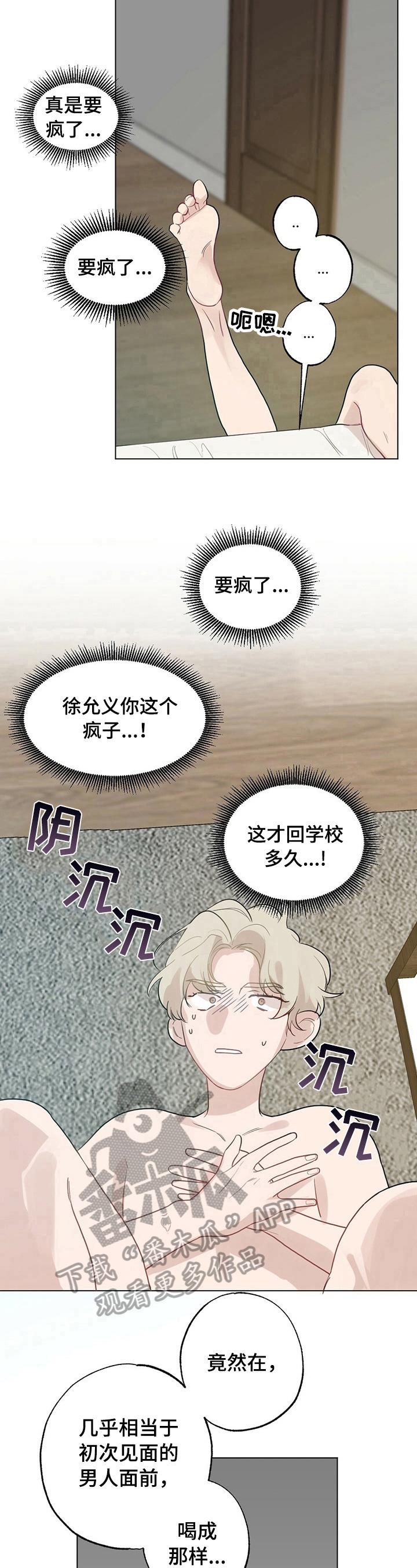 第23章：【故事二】留言6