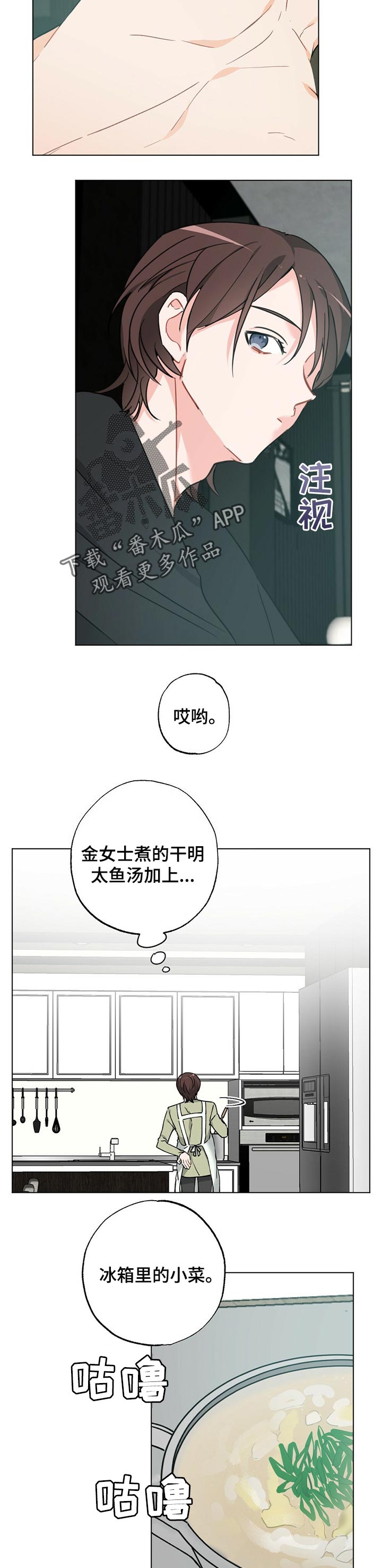 第38章：【故事三】怀孕后的日常1