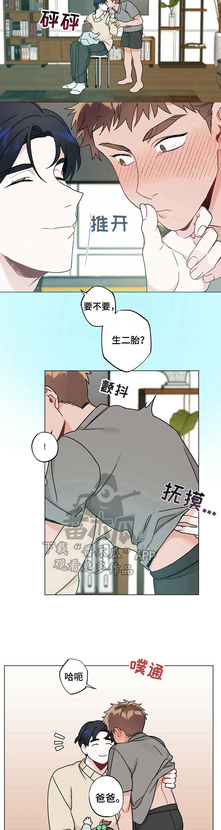 第16章：一家人（完结）7