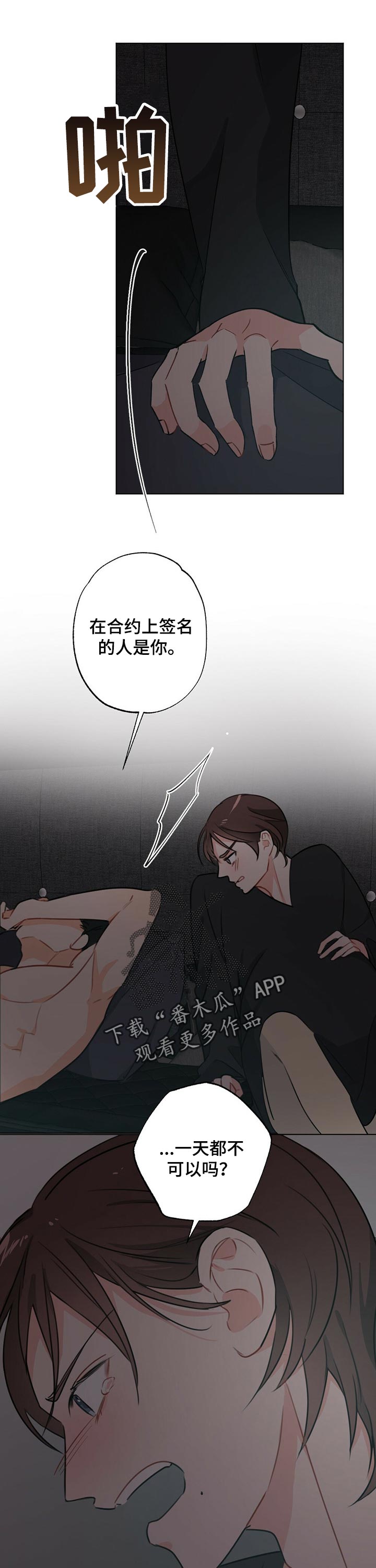 第37章：【故事三】祈祷5