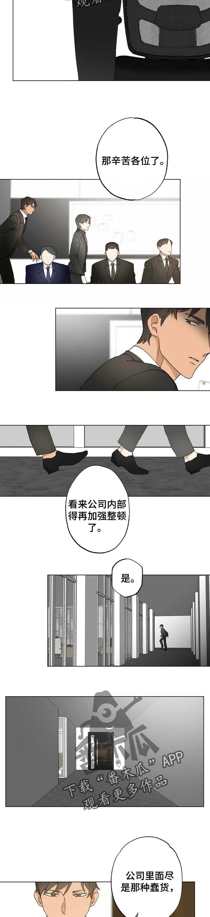 第48章：【故事四】一个就够了3