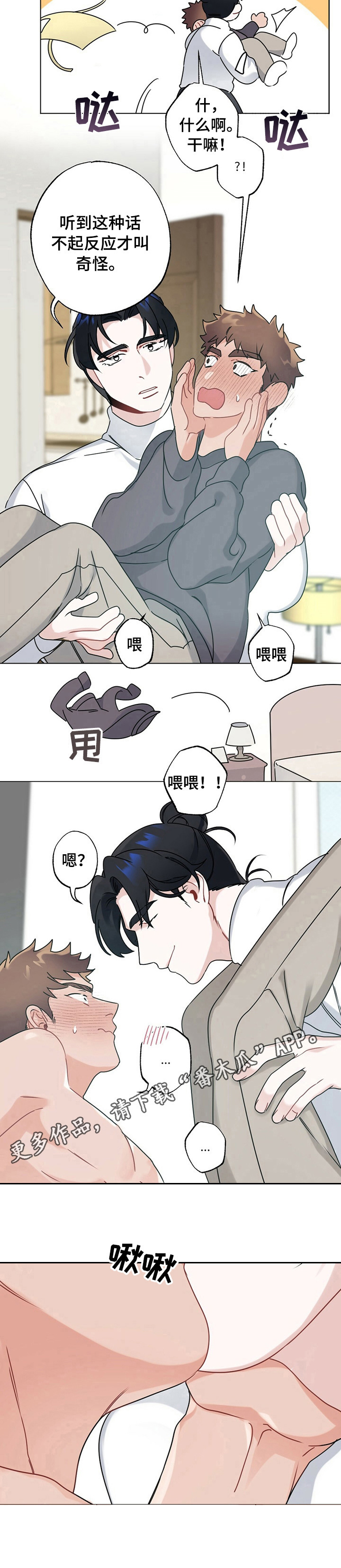 第13章：忍不了6