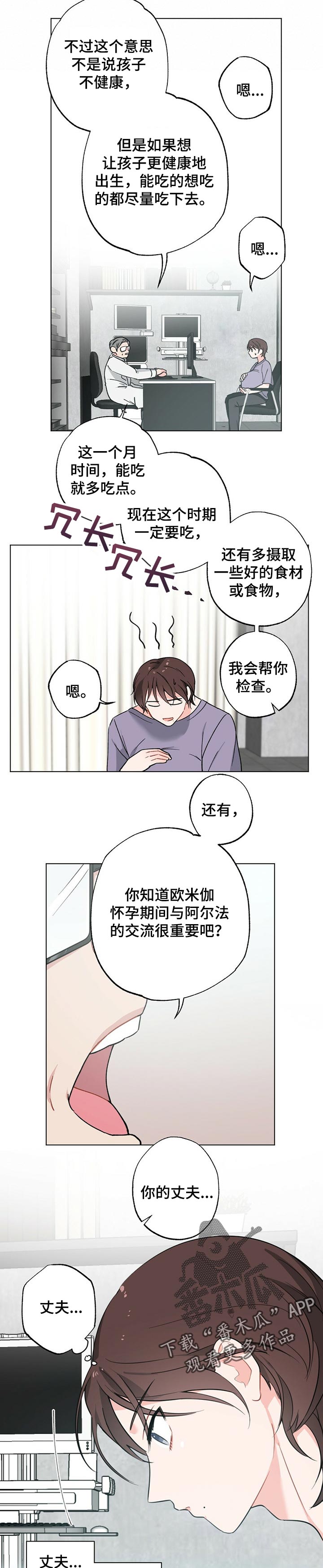 第36章：【故事三】怀孕期7