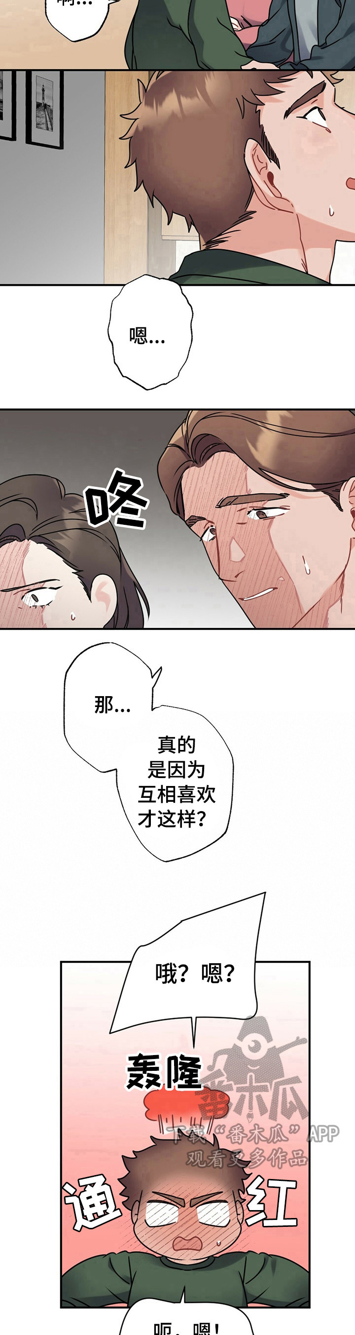第8章：家长问责8
