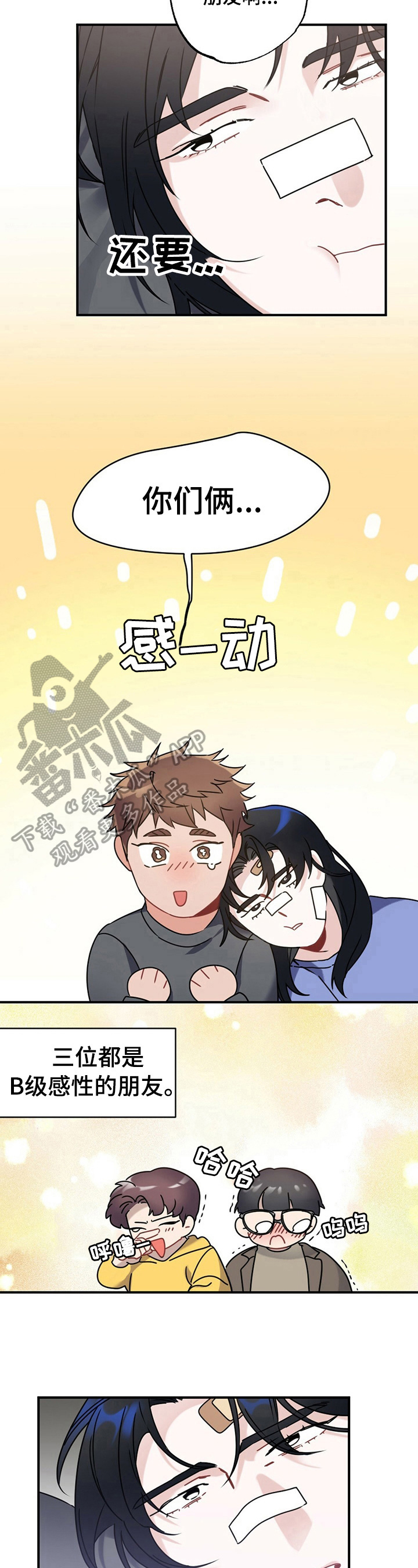 第10章：狗粮3
