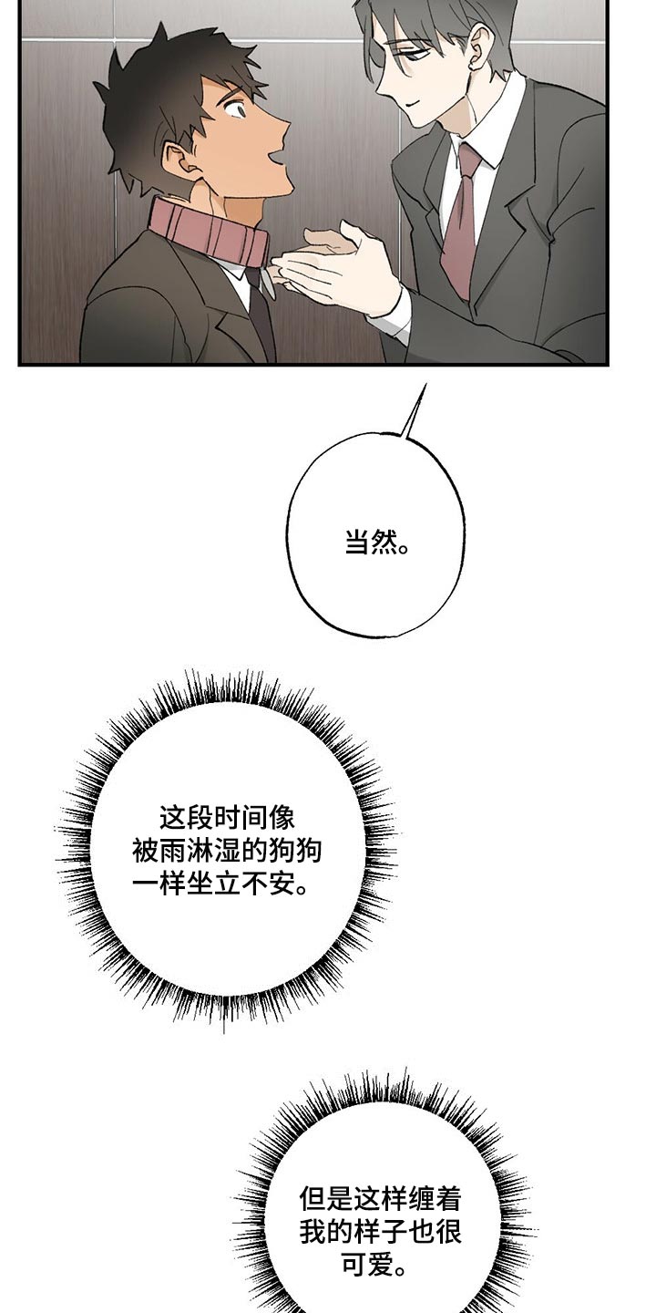 第61章：【故事四】不要逃跑22