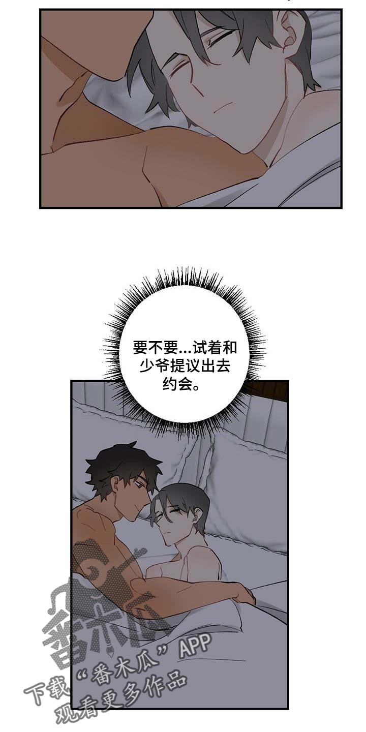 第58章：【故事四】约定12