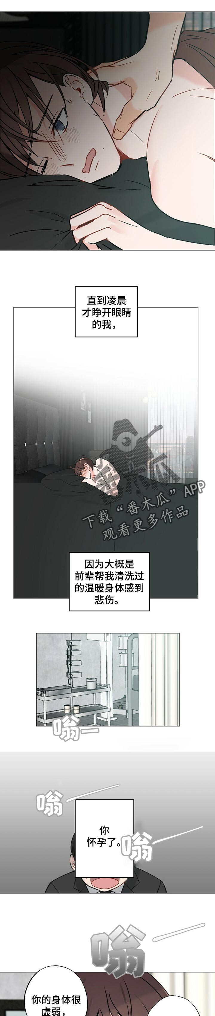 第42章：【故事三】看一眼7
