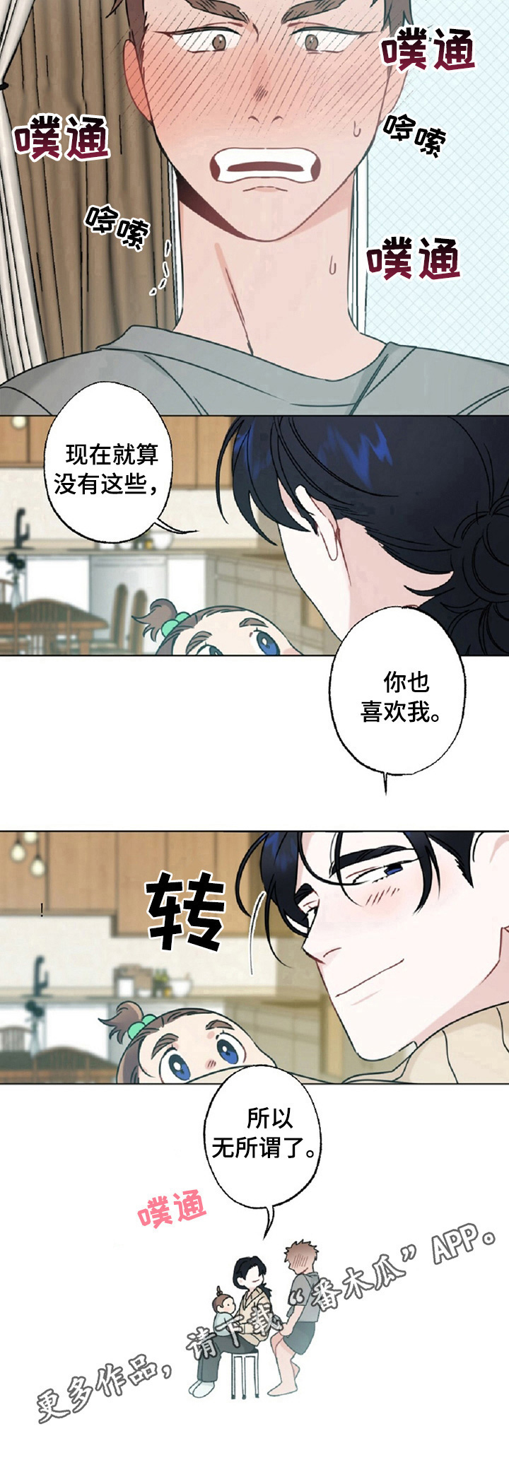 第15章：缘由8