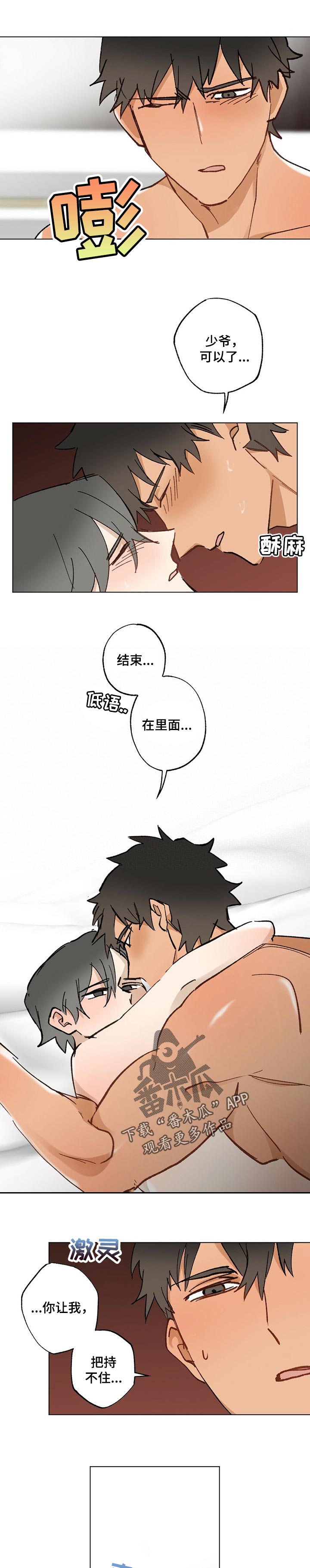 第57章：【故事四】不用担心0