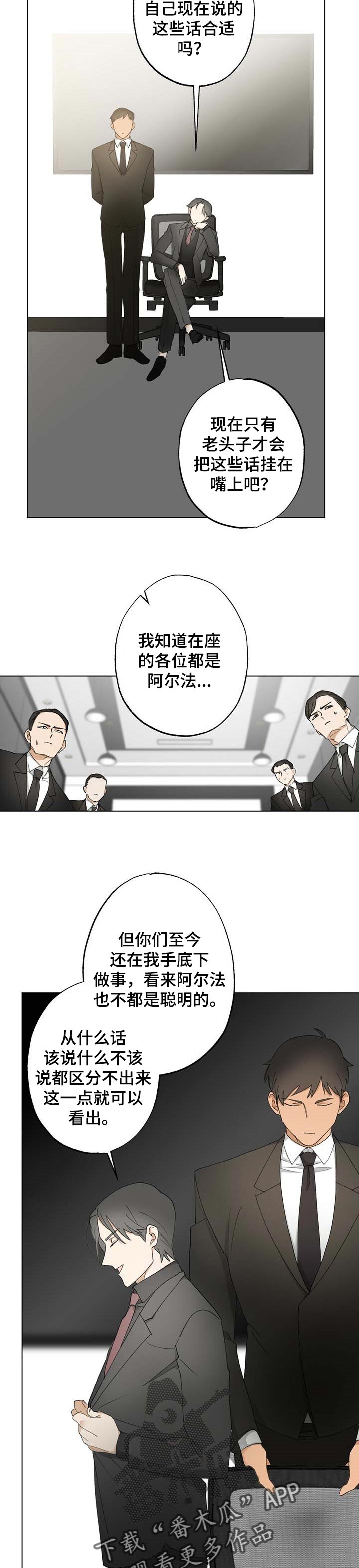 第48章：【故事四】一个就够了2