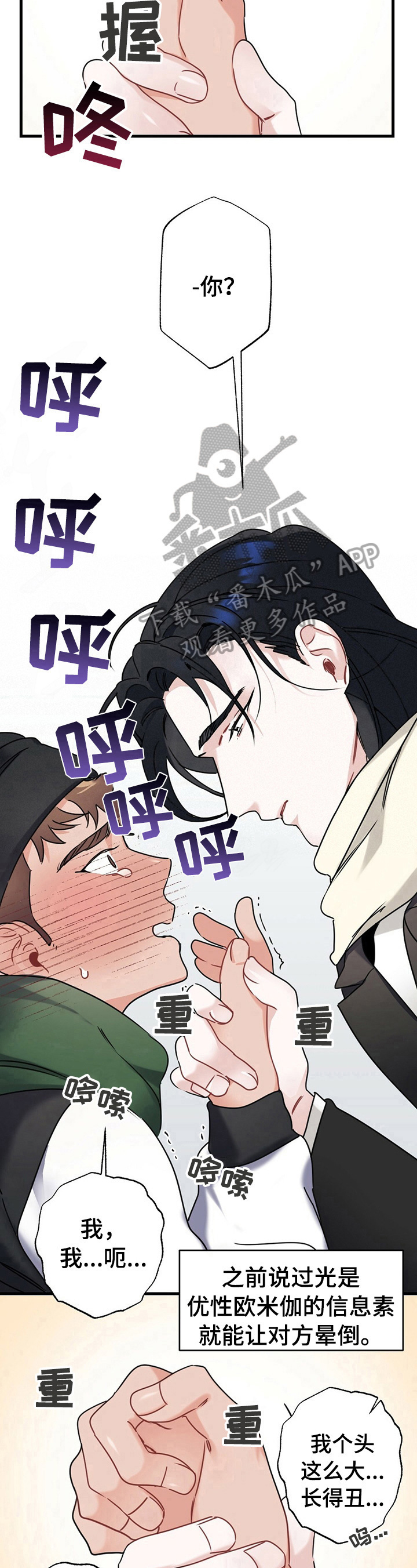 第6章：告白6