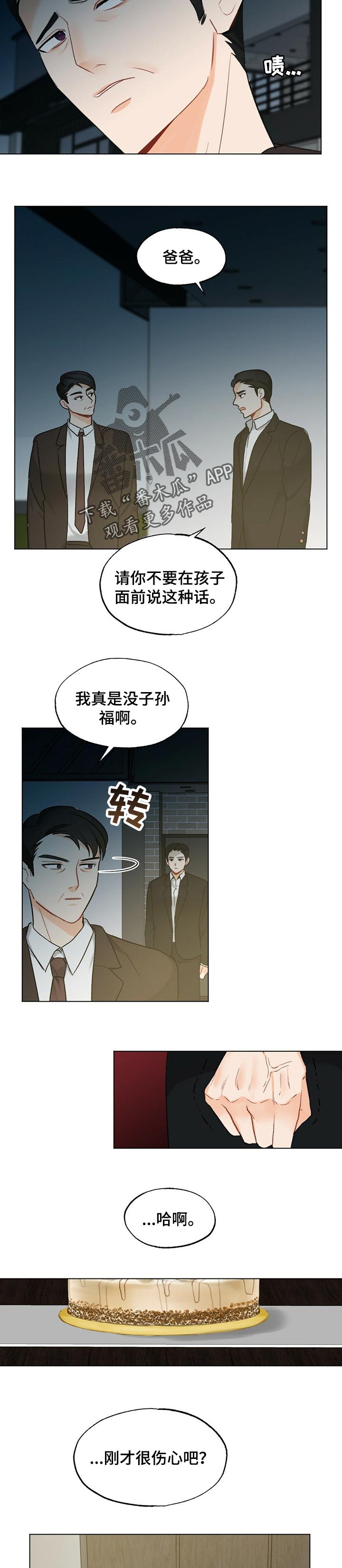 第46章：【故事三】吃蛋糕7