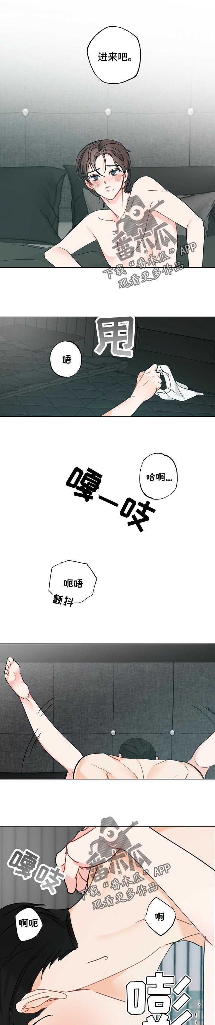 第44章：【故事三】最后一晚4
