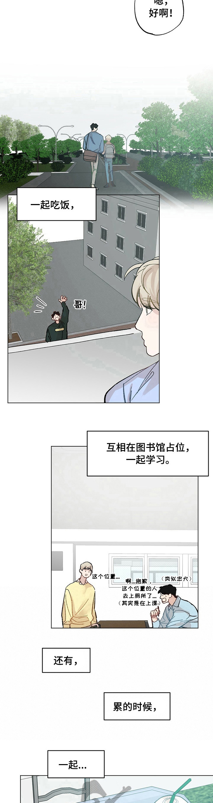 第26章：【故事二】引人关注6