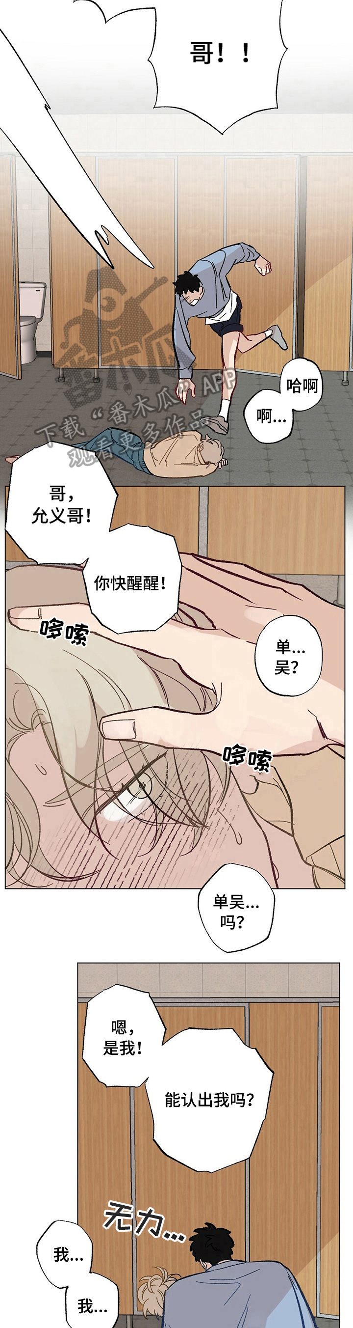 第30章：【故事二】救出9