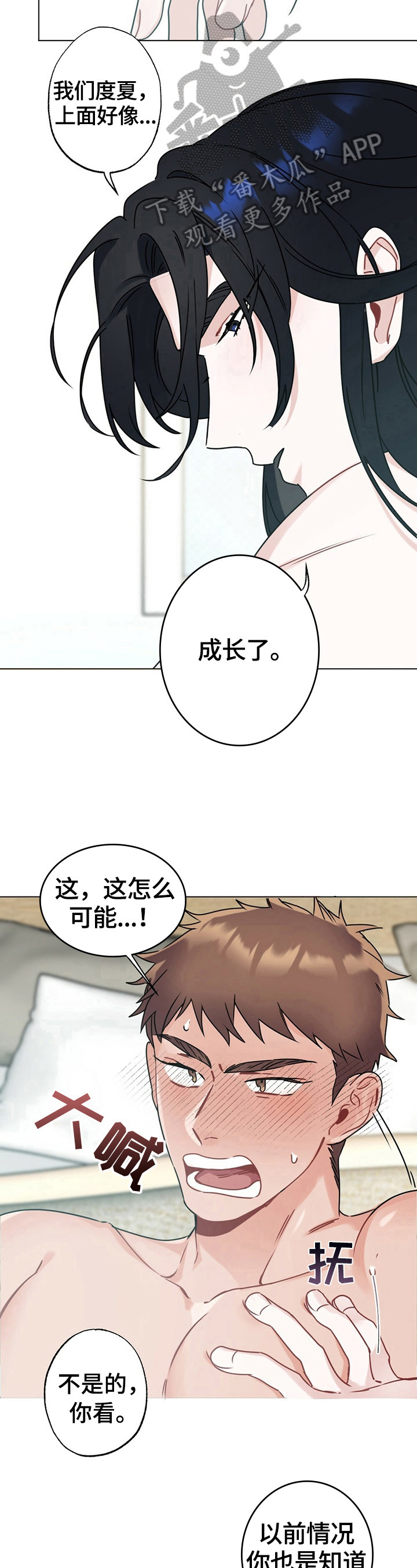 第11章：怪罪3