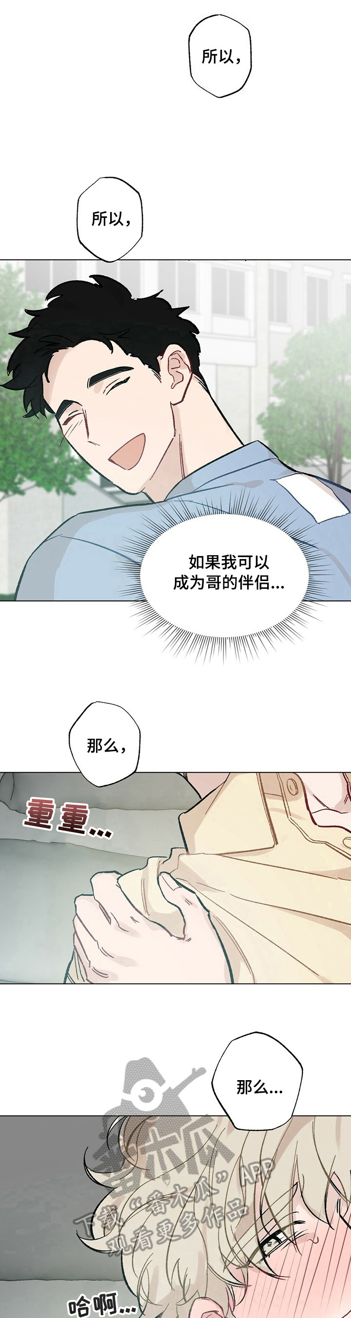 第31章：【故事二】买药3