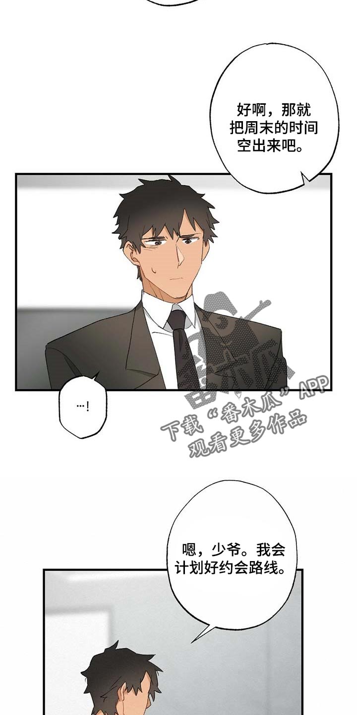 第58章：【故事四】约定21