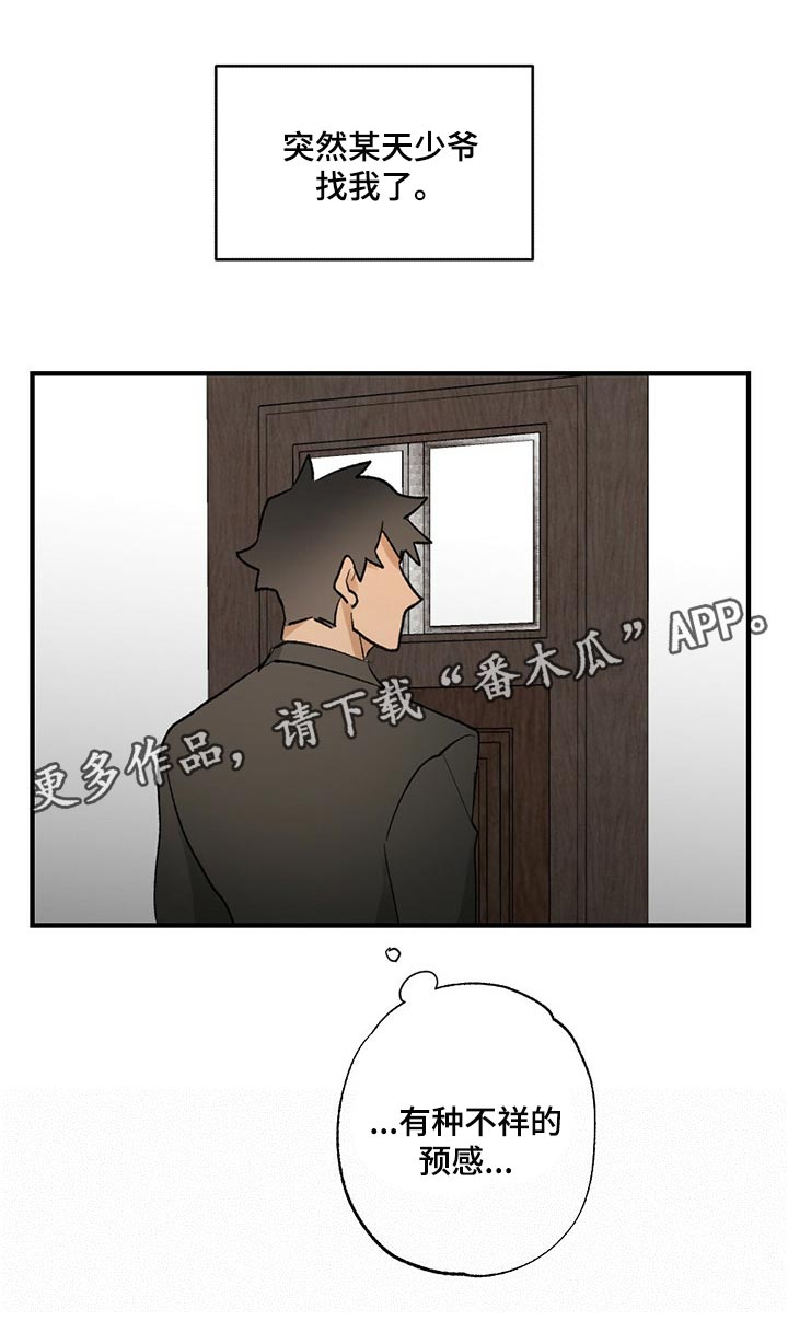 第60章：【故事四】无视25