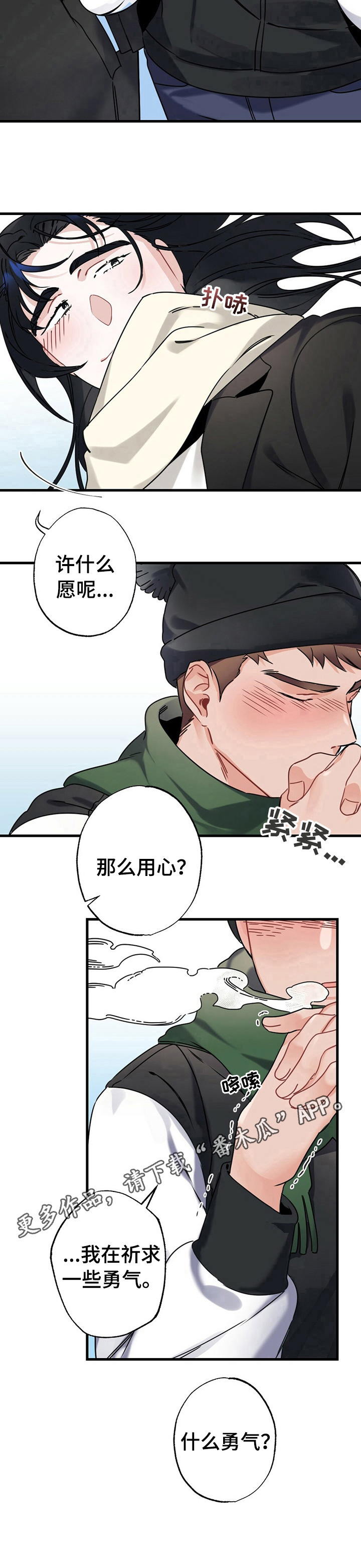 第5章：祈求7