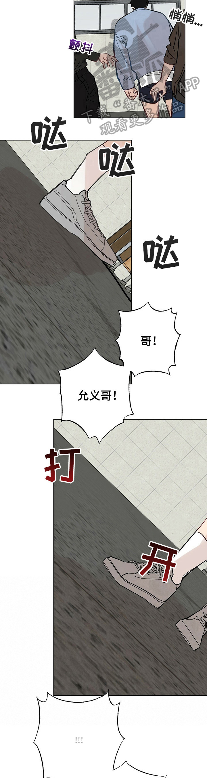 第30章：【故事二】救出8