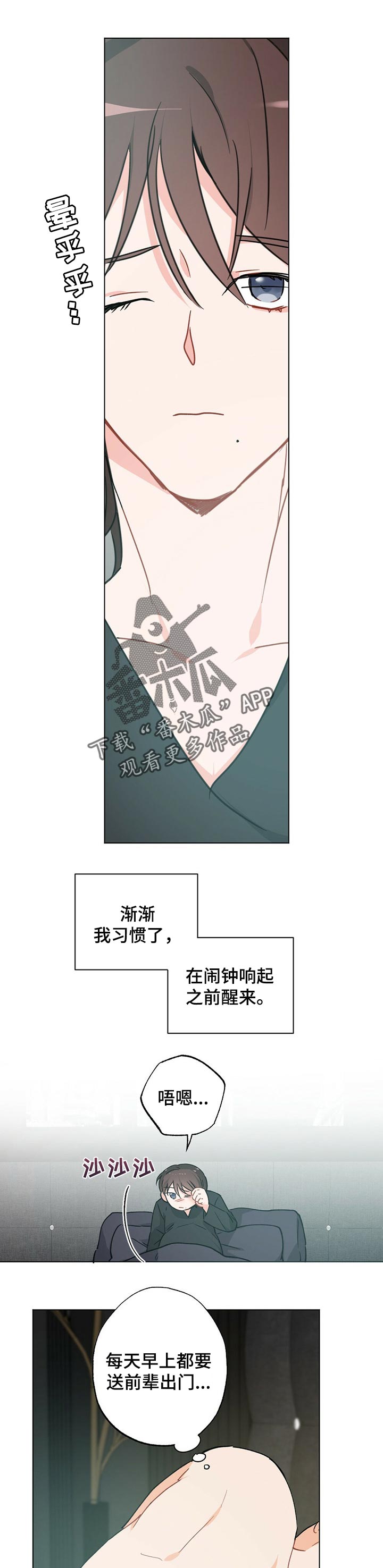 第38章：【故事三】怀孕后的日常0