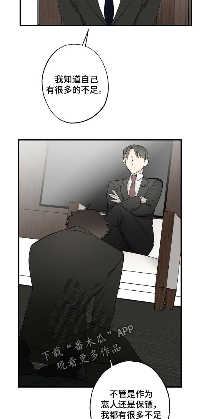 第61章：【故事四】不要逃跑7