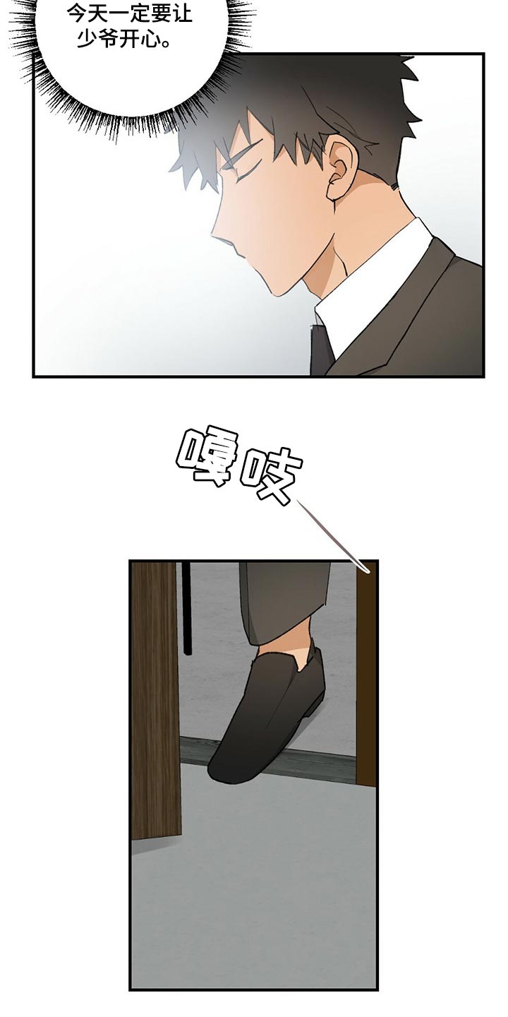 第60章：【故事四】无视1