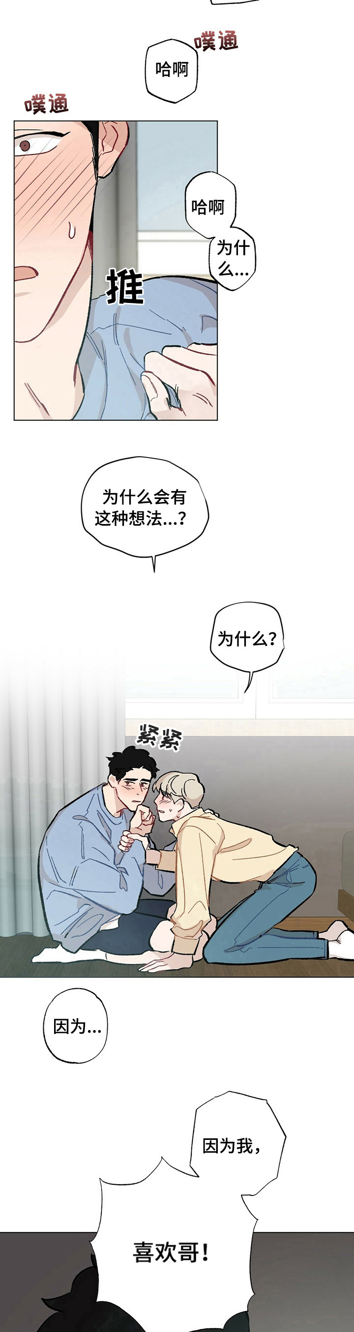 第32章：【故事二】认定5