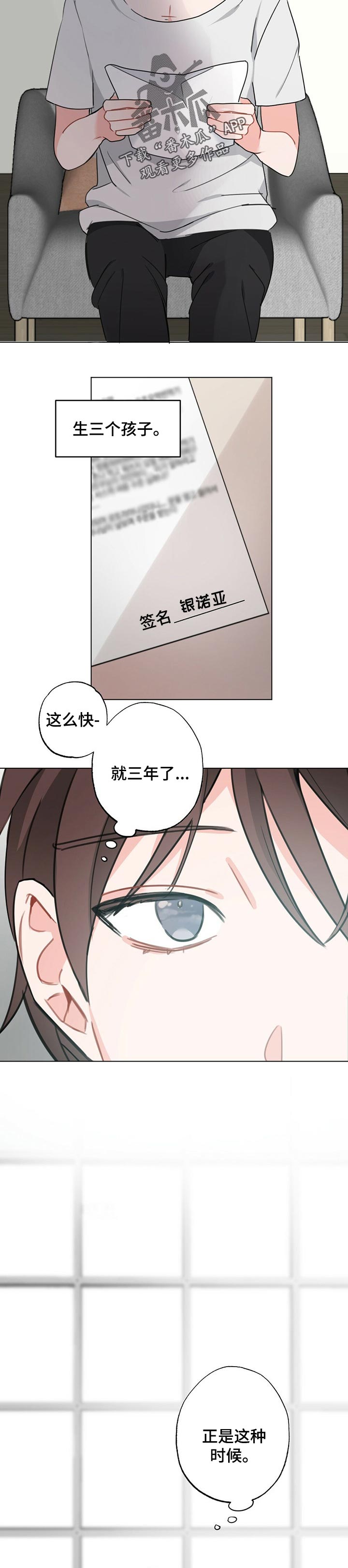 第36章：【故事三】怀孕期1