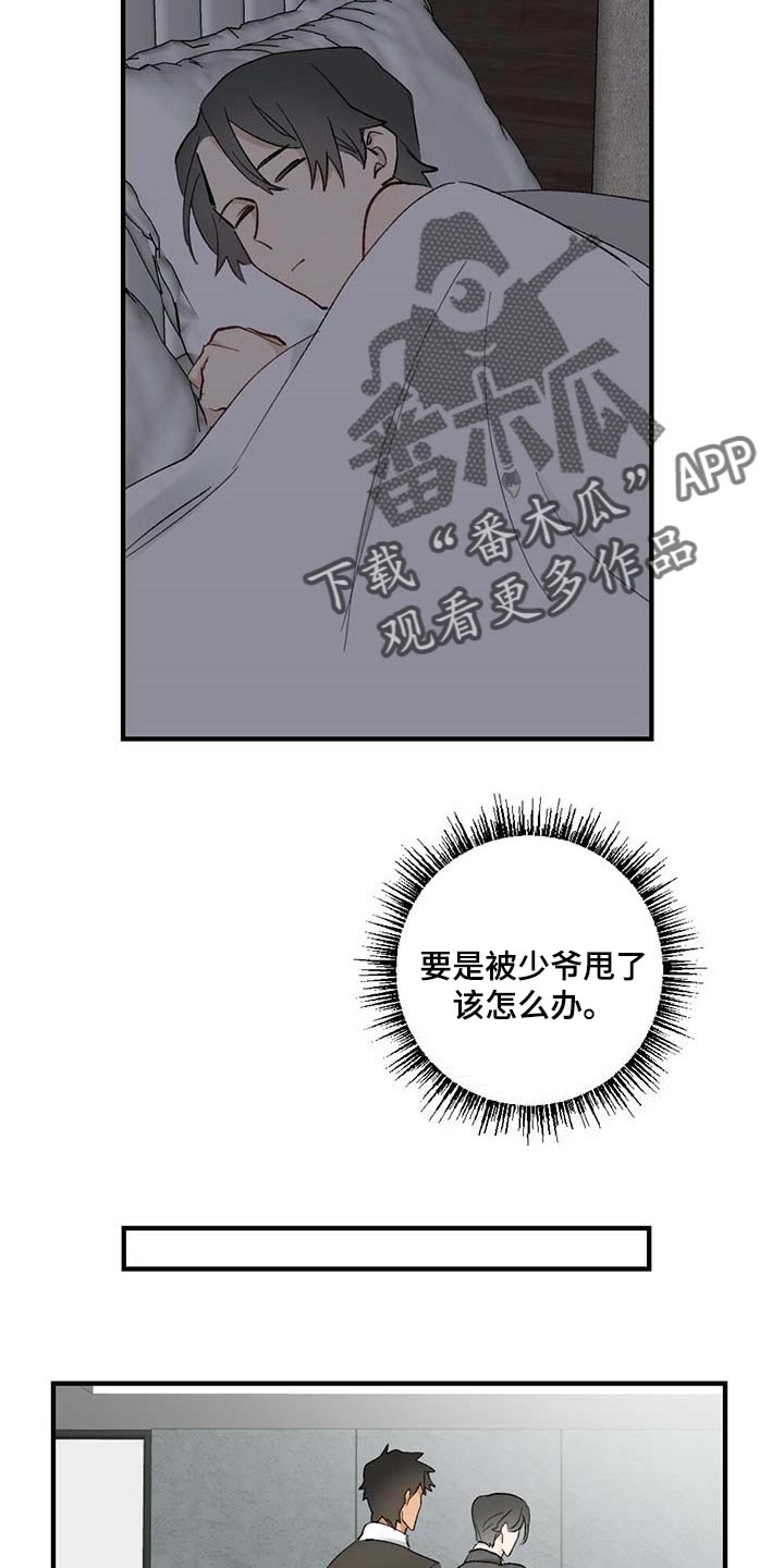 第58章：【故事四】约定15