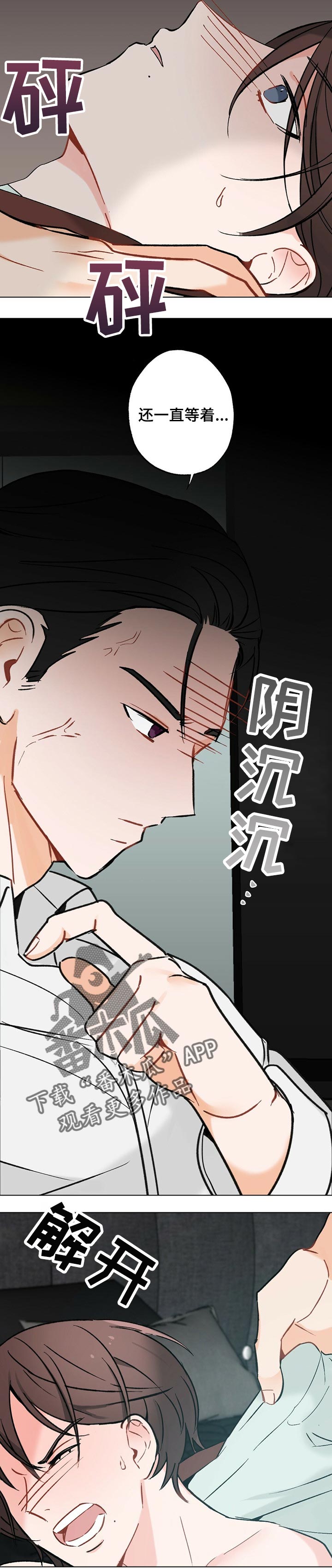 第42章：【故事三】看一眼5